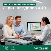 НАЦІОНАЛЬНИЙ СКРИНІНГ ЗДОРОВ'Я для осіб 40+ у МЦ DOCTOR & ME!